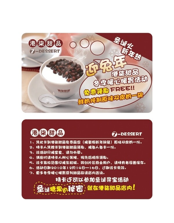 贈送卡圖片