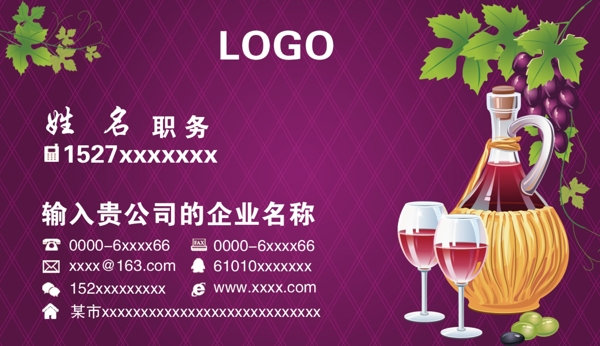 紅酒名片圖片