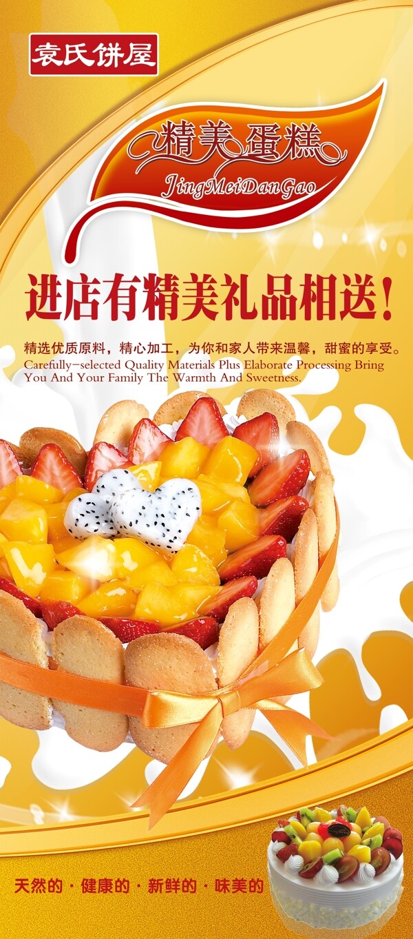 蛋糕