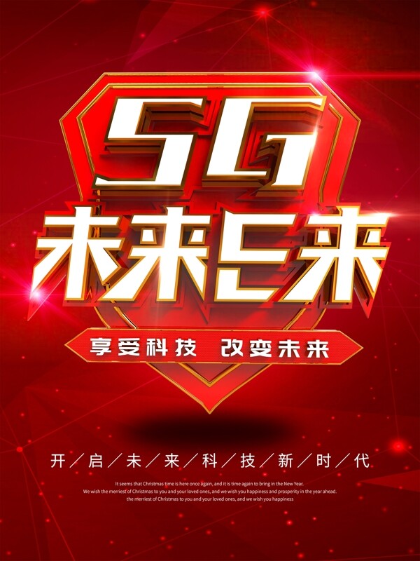 红色5G未来E来海报