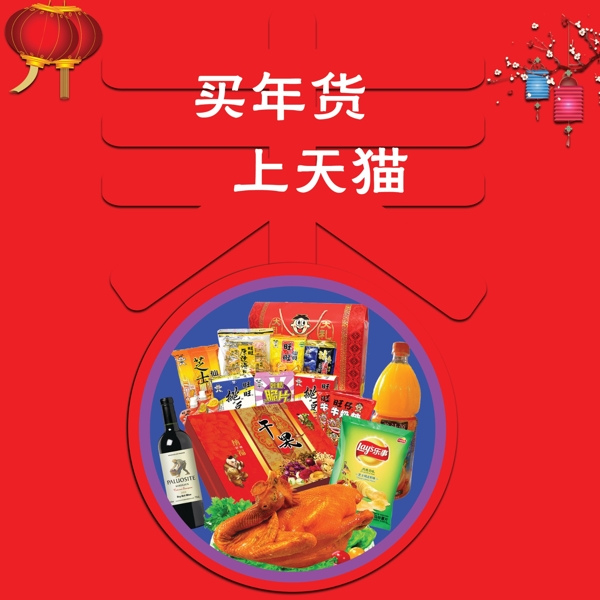 淘寶素材