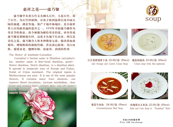 西餐折頁圖片