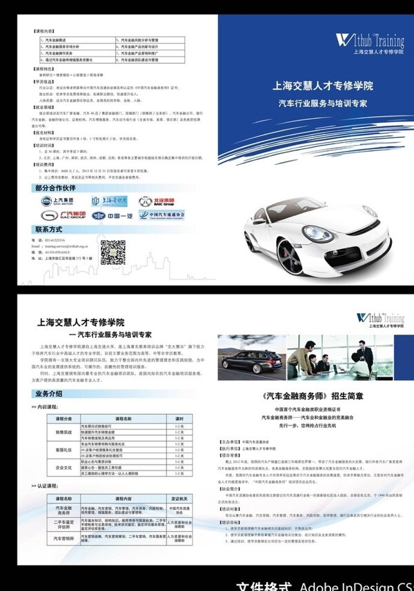 汽車折頁(yè)圖片