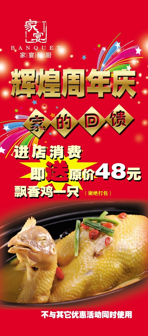 輝煌周年慶圖片