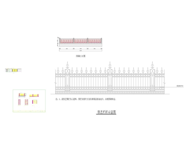 小区道路栏杆施工图围墙护栏DWG格式图片