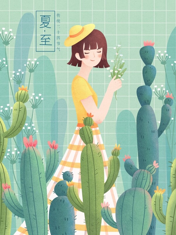 二十四節(jié)氣之夏至仙人掌少女