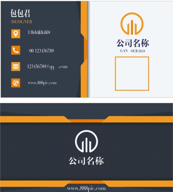 黑色名片