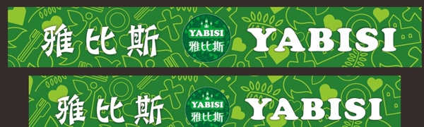 雅比斯