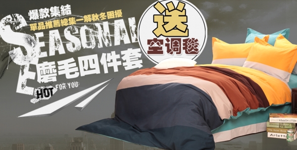 床品套件圖片