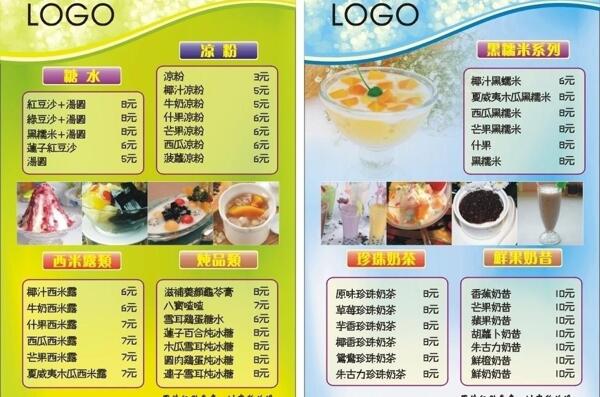 a5饮品餐牌图片