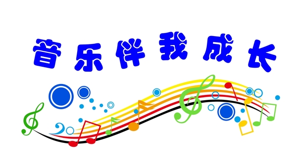 校園文化圖片