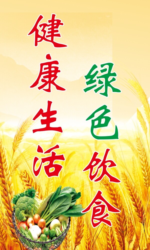 節(jié)約用餐圖片