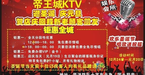 帝王城ktv圖片