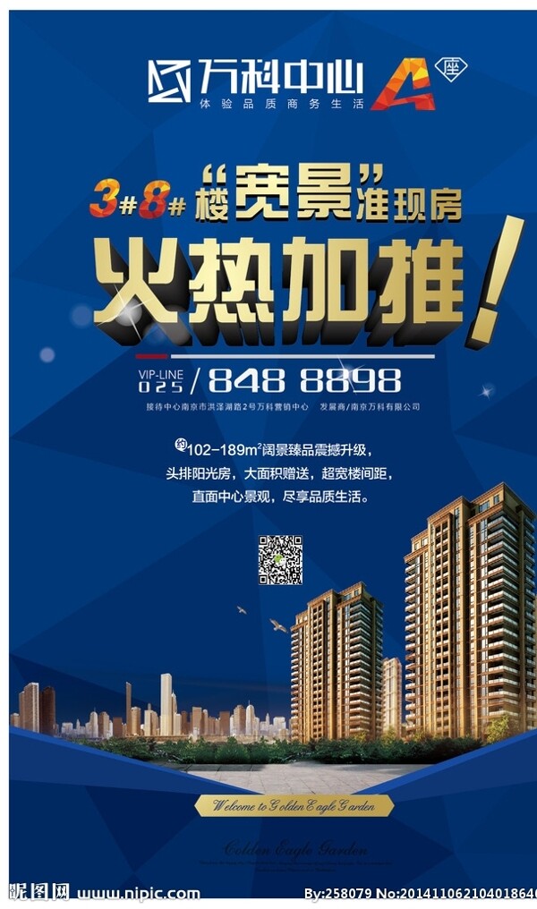 房地產(chǎn)宣傳單圖片