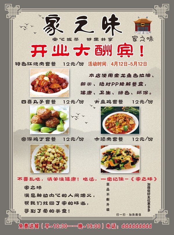 菜單圖片