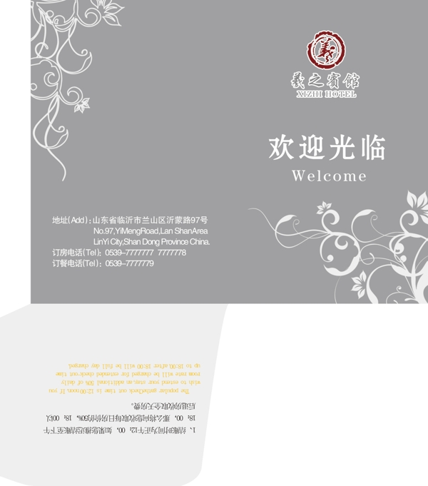 賓館房卡套圖片