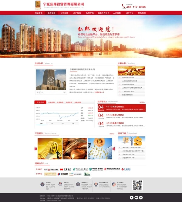 企業(yè)網(wǎng)站模板圖片
