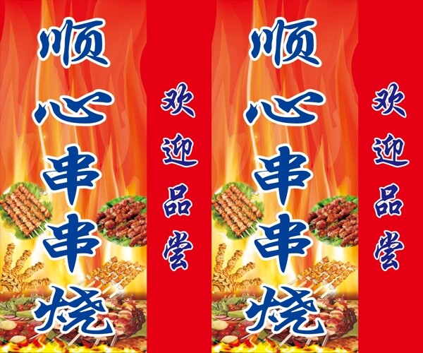 燒烤燈箱圖片