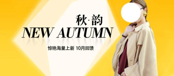 女裝海報