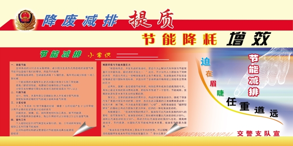 節(jié)能圖片