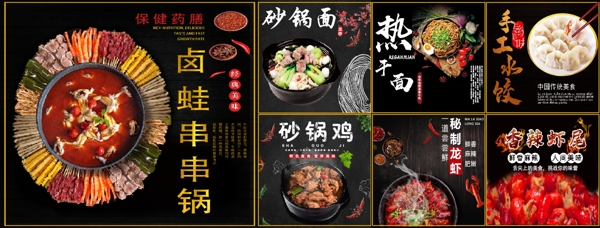 菜品墻