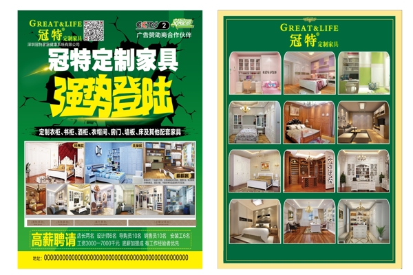 家具