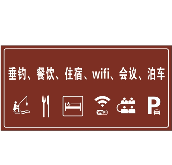 提示牌