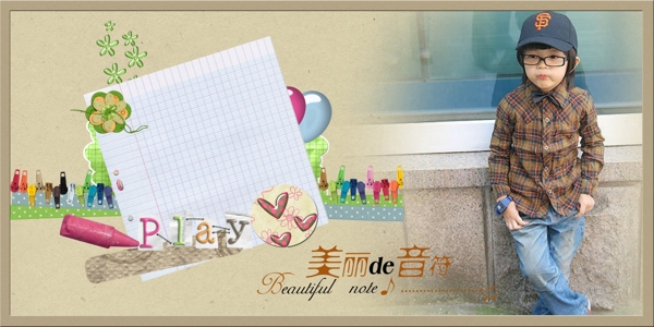 兒童相冊內頁設計