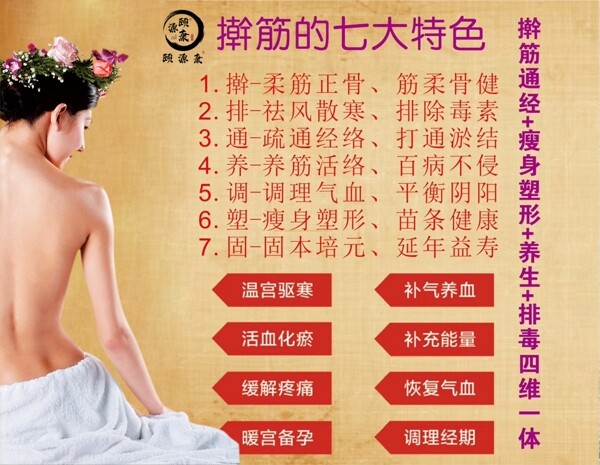 特色