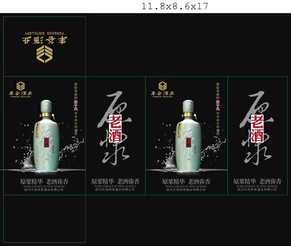 酒包裝圖片