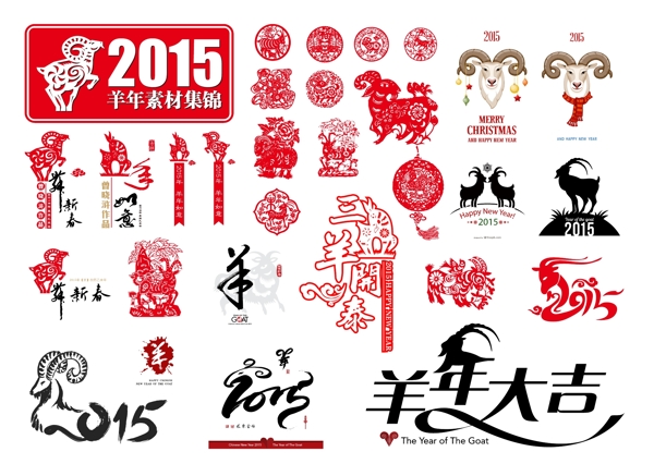 2015年羊年背景矢量素材
