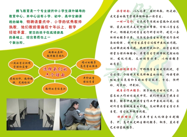 學(xué)校彩頁圖片