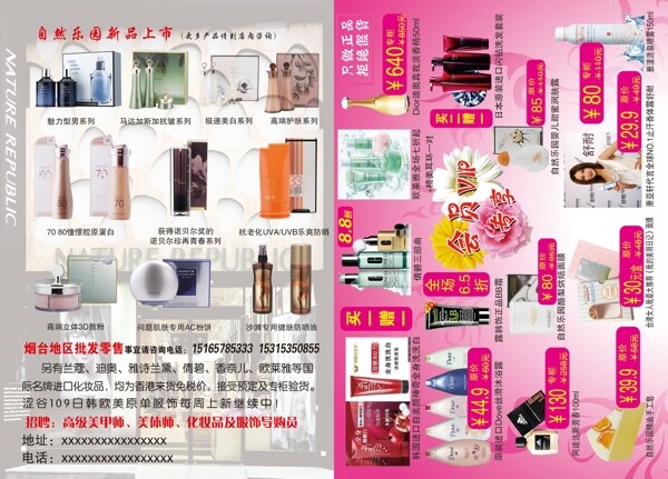 化妝品圖片