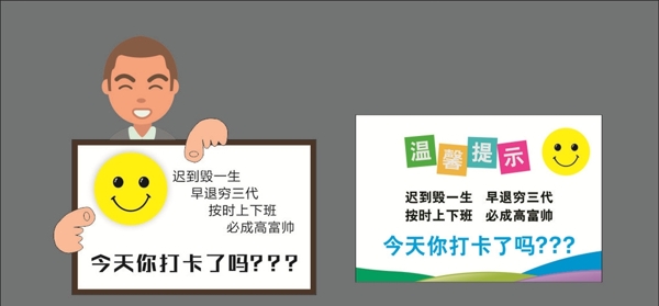 今天你打卡了嗎
