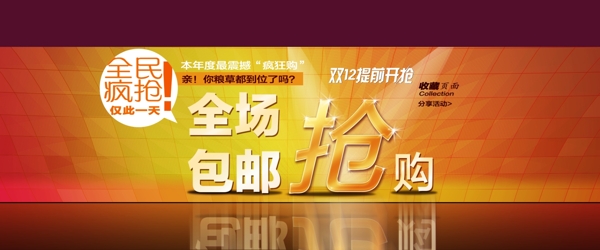 淘寶海報背景