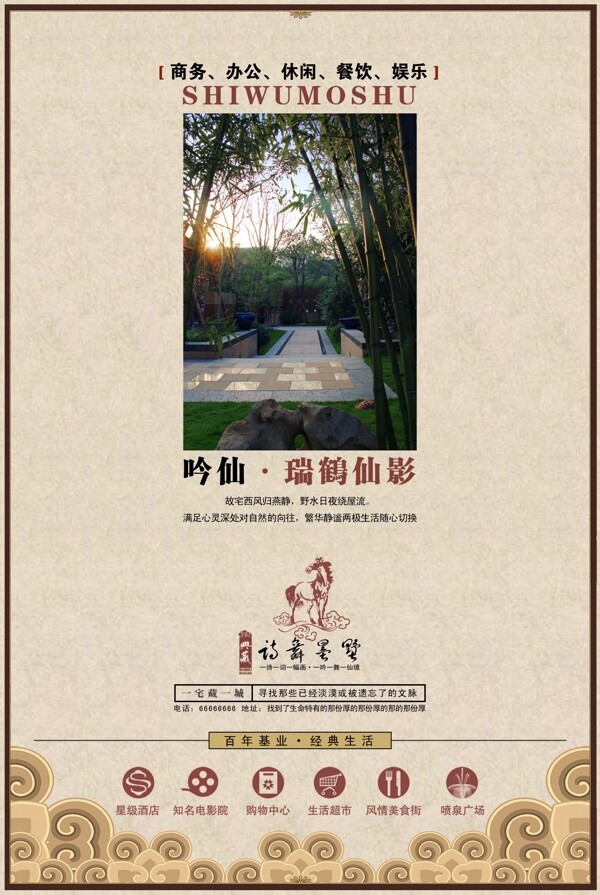 地產(chǎn)樓書宣傳圖片