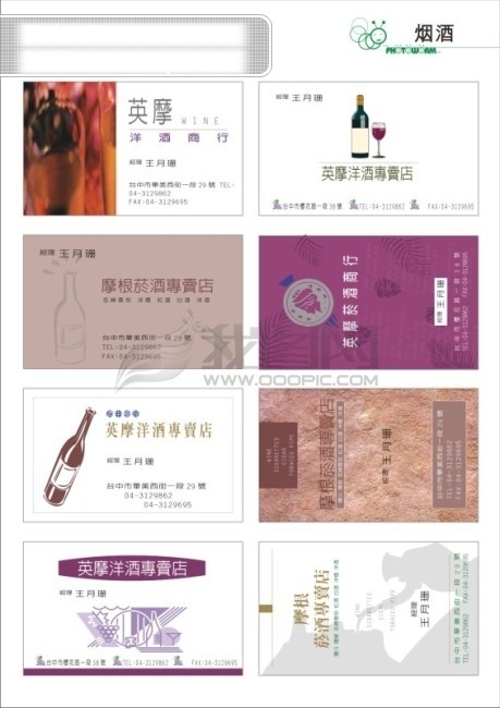 名片模板