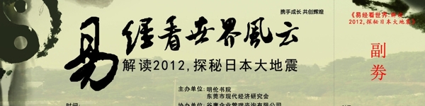 入場劵圖片
