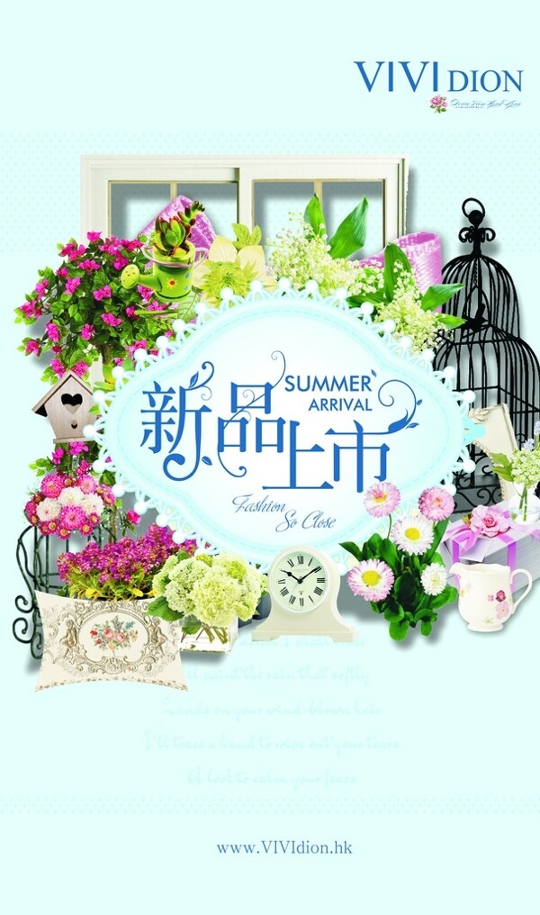 新品上市圖片