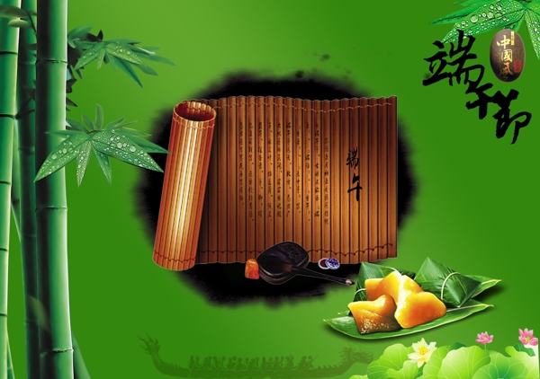 端午節(jié)日海報