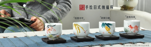 淘寶全屏海報口杯