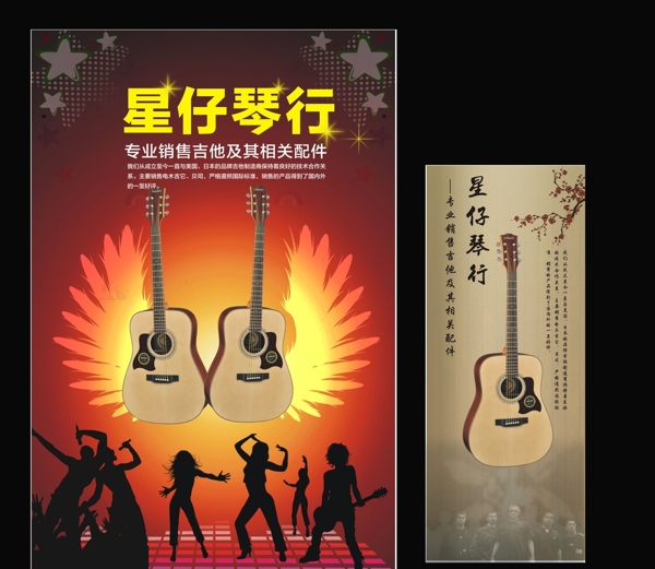 展架琴行展架