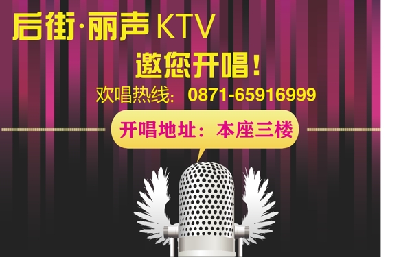 KTV海報
