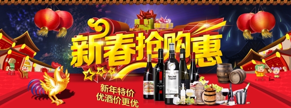 春節(jié)搶購