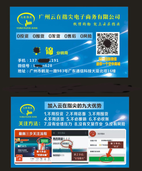云在指尖名片