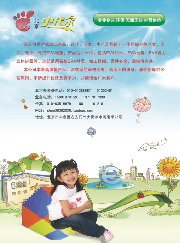史代爾圖片