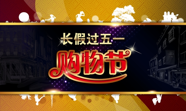 五一節(jié)圖片