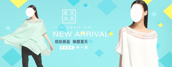 淘寶夏季女裝