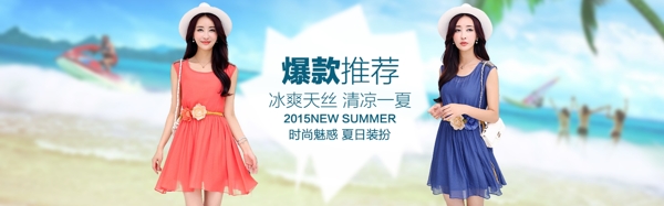 淘寶BANNER海報設(shè)計