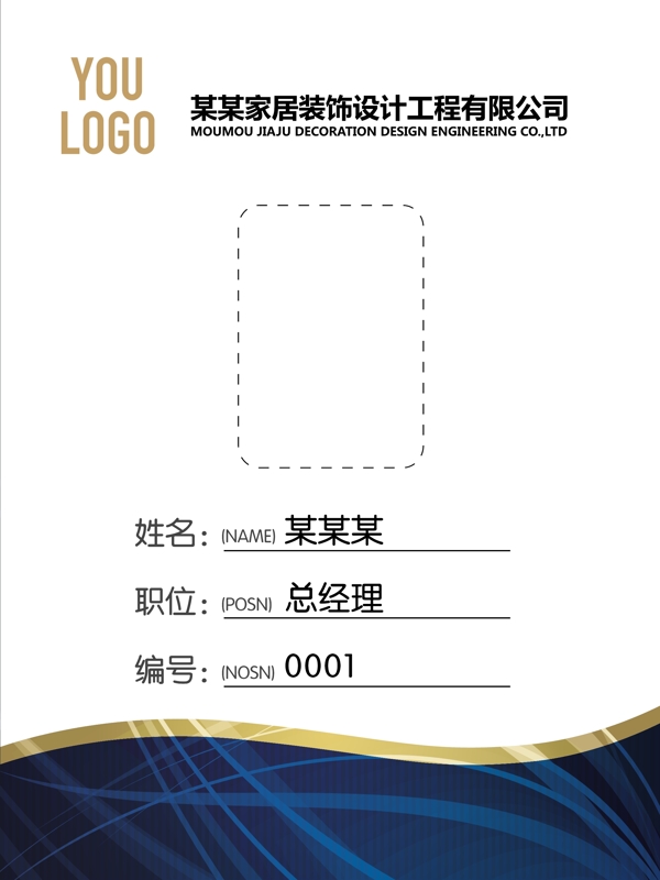 工作證